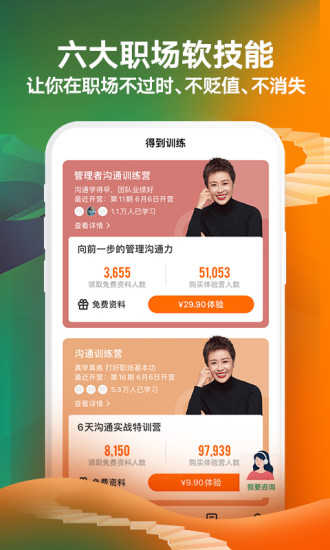 得到app官方版