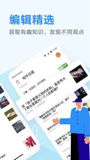 知乎日报软件鸿蒙版
