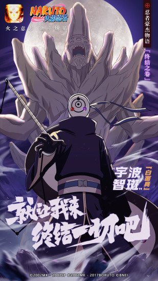 火影忍者手游无限金币版下载