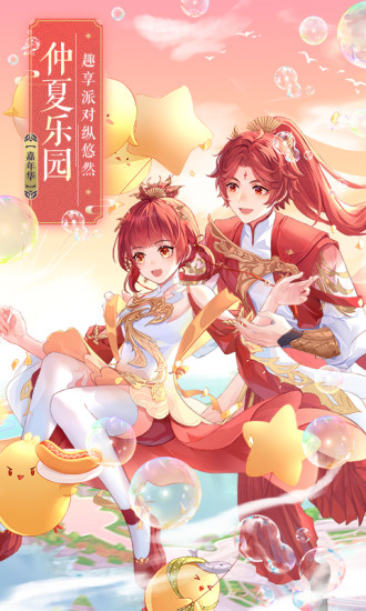 武林外传手游官方版