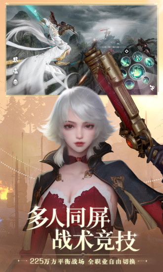 天谕bt变态版截图5