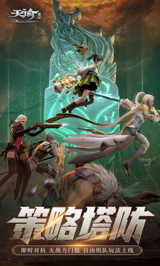 天谕bt变态版截图3