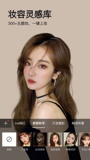 美妆相机最新版2022