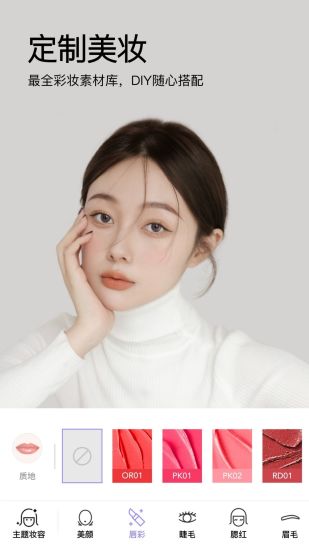 美妆相机最新版2022下载