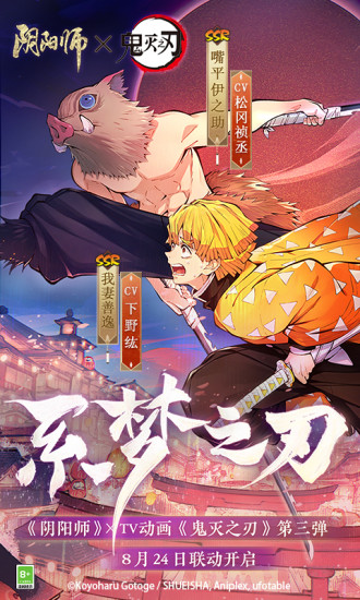 阴阳师鸿蒙版
