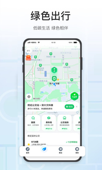 腾讯地图ios手机版截图3