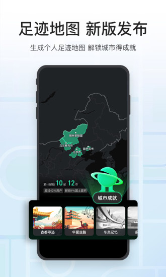 腾讯地图ios手机版截图5