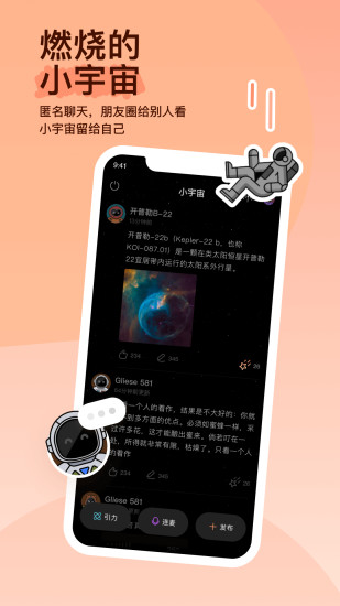 MOMO陌陌手机最新版截图3