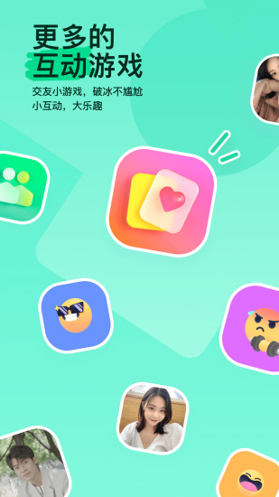 MOMO陌陌手机最新版截图5