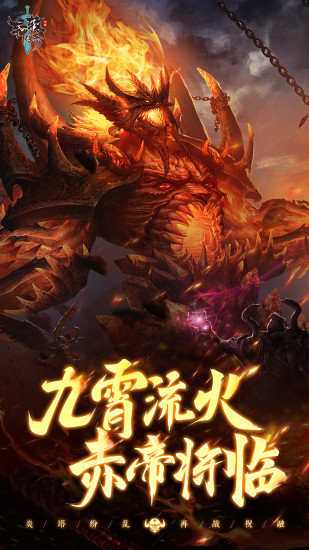 轩辕传奇无限钻石版截图1