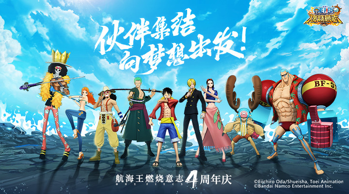 航海王燃烧意志GM版截图1