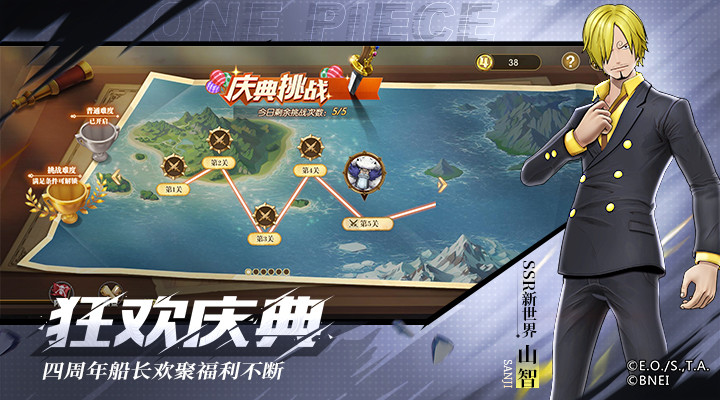 航海王燃烧意志GM版截图5