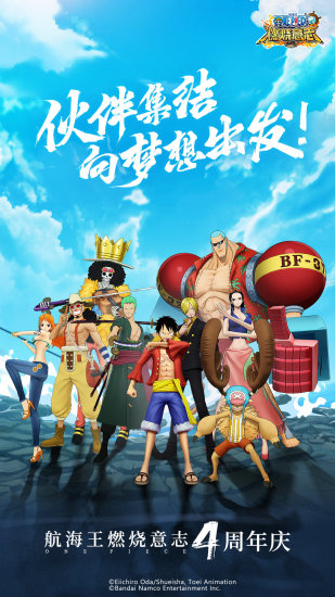 航海王燃烧意志GM版截图6