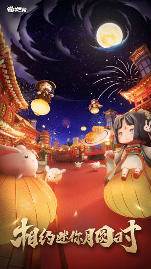 迷你世界迷你币版