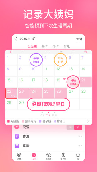 美柚最新版截图1