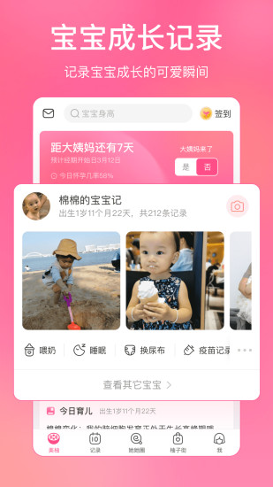 美柚最新版截图4