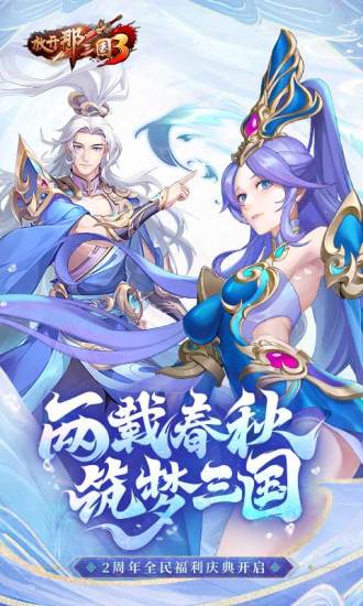 放开那三国3GM版截图2
