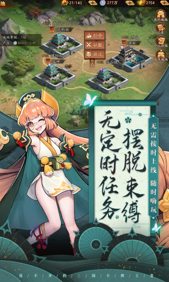 放开那三国3GM版截图5