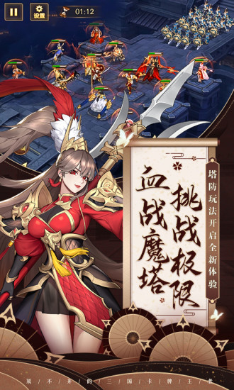 放开那三国3GM版截图6