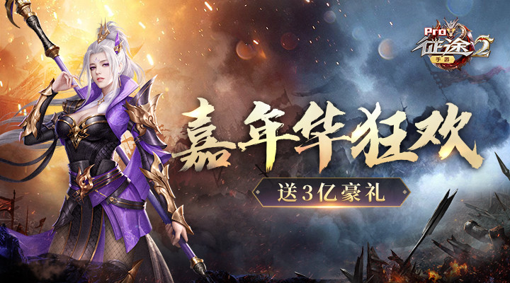 征途2中文版截图1