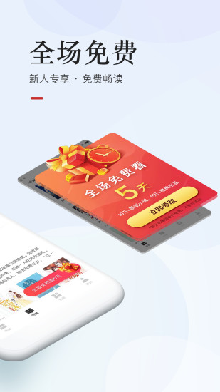 网易云阅读无广告版