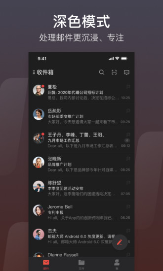 网易邮箱大师安卓版本