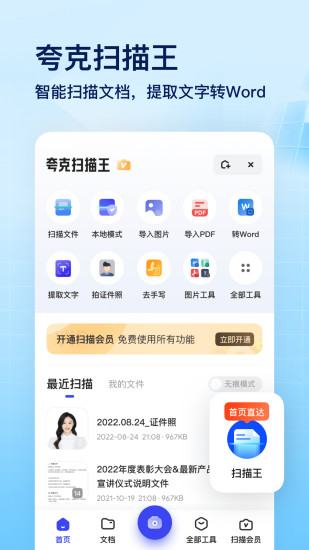 夸克