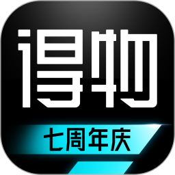 得物正版