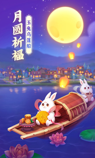 梦想城镇