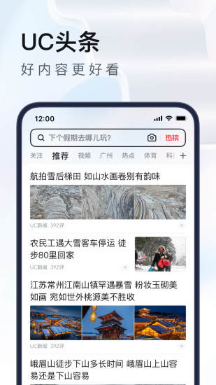 UC浏览器安卓2022最新版