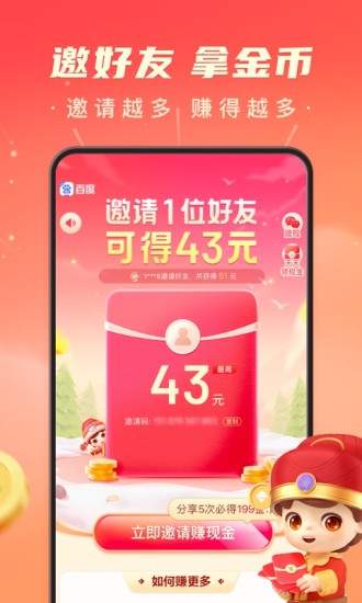 百度极速版官方app截图5