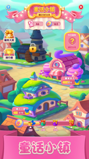宾果消消消无限星星版