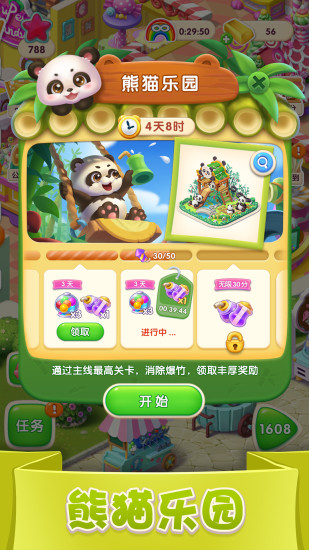 宾果消消消无限星星版下载