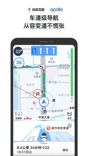 百度地图安卓app截图1