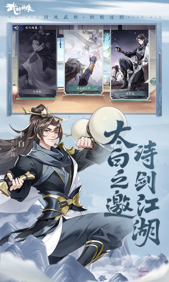 武林闲侠GM版截图2