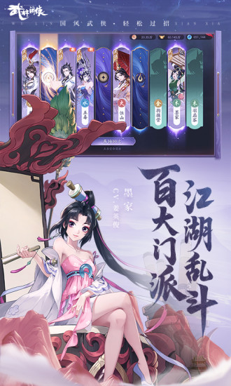 武林闲侠GM版截图4