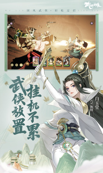 武林闲侠GM版截图3