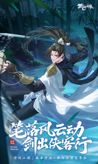 武林闲侠GM版截图1