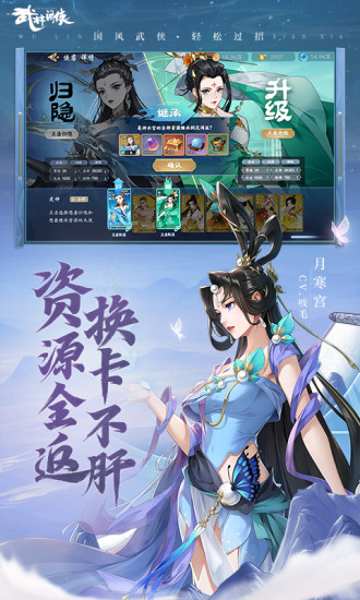 武林闲侠GM版截图5