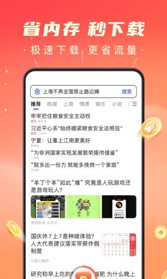 百度极速版最新下载