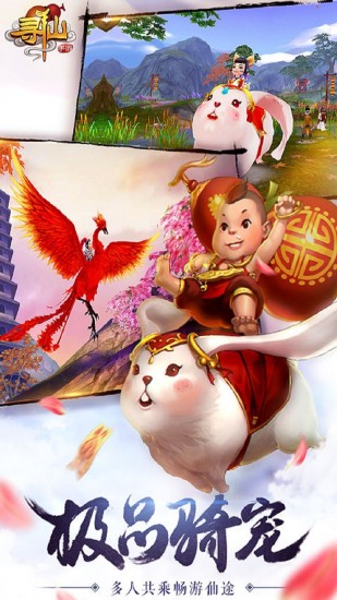 寻仙官方最新版截图2