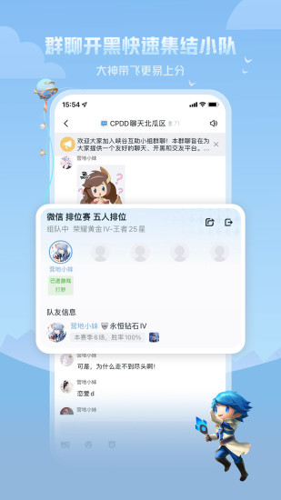 王者营地苹果版