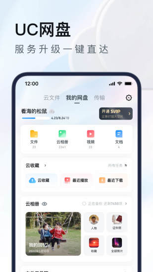 UC浏览器app移动版截图5