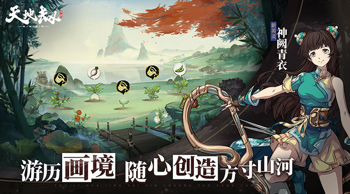 天地劫幽城再临官方最新版截图2