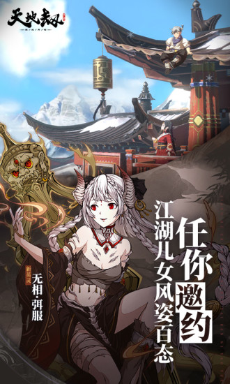 天地劫幽城再临官方最新版截图9