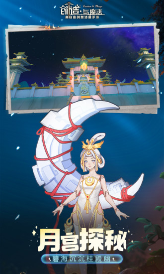 创造与魔法2022永久坐骑版