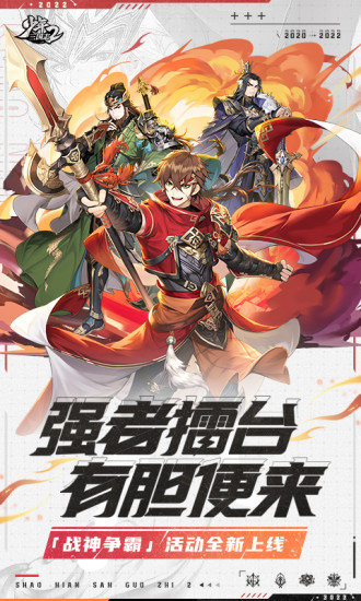少年三国志2无限元宝版