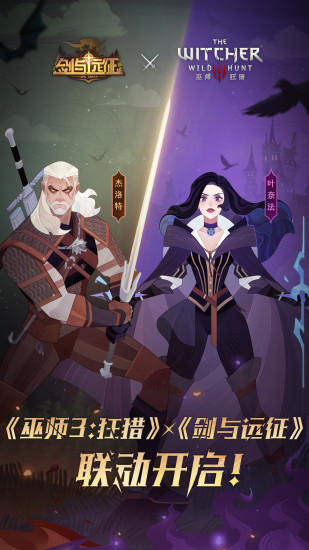 剑与远征2022版下载