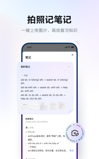 网易有道词典app鸿蒙版下载