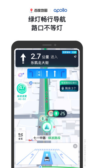 百度地图官方手机版截图3